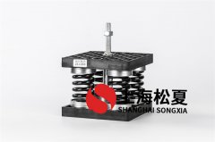 彈簧減震器的選型方法有哪些？